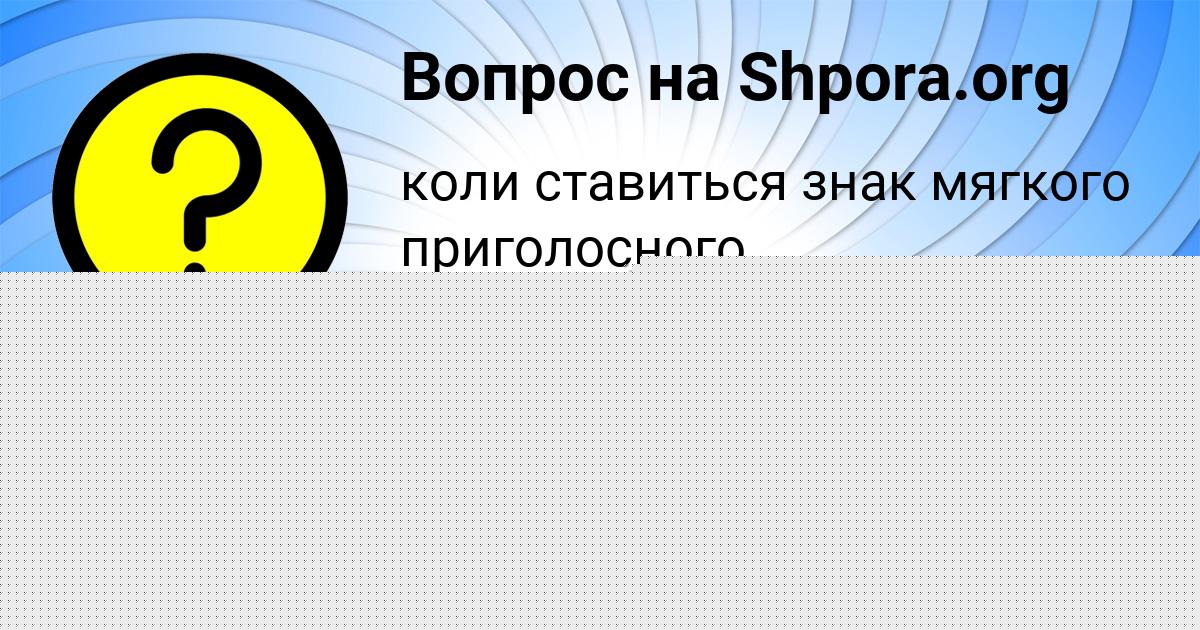 Картинка с текстом вопроса от пользователя ЕВГЕНИЯ ГУЩИНА