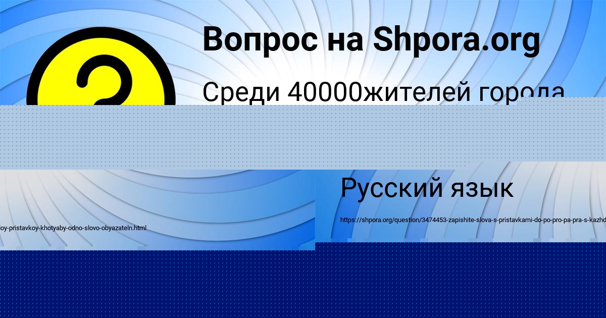 Картинка с текстом вопроса от пользователя Ксения Гриб