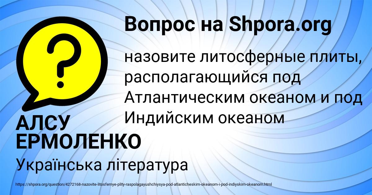 Картинка с текстом вопроса от пользователя АЛСУ ЕРМОЛЕНКО