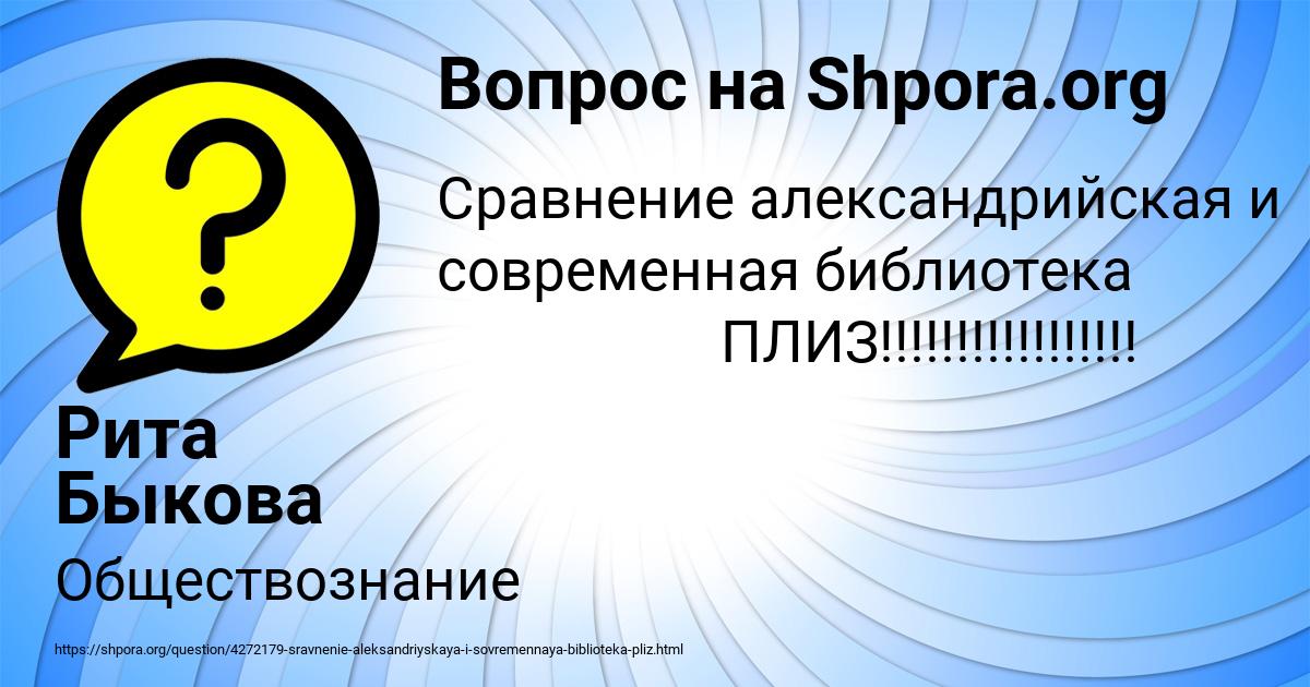 Картинка с текстом вопроса от пользователя Рита Быкова