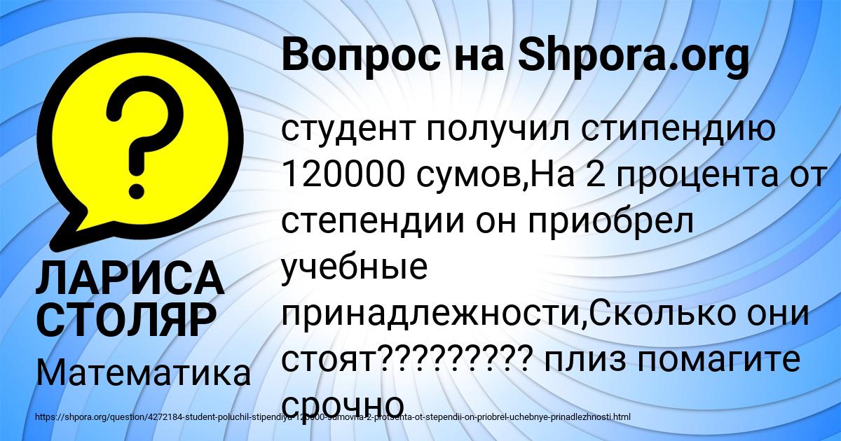 Картинка с текстом вопроса от пользователя ЛАРИСА СТОЛЯР