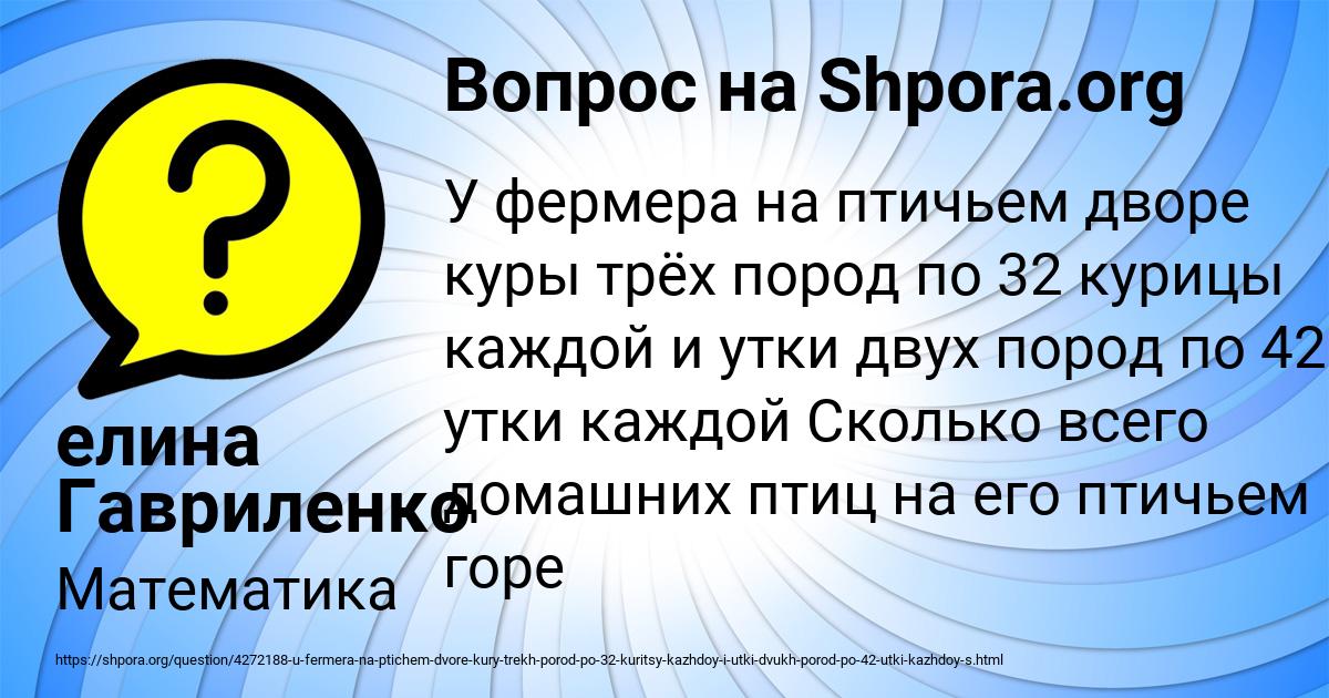 Картинка с текстом вопроса от пользователя елина Гавриленко