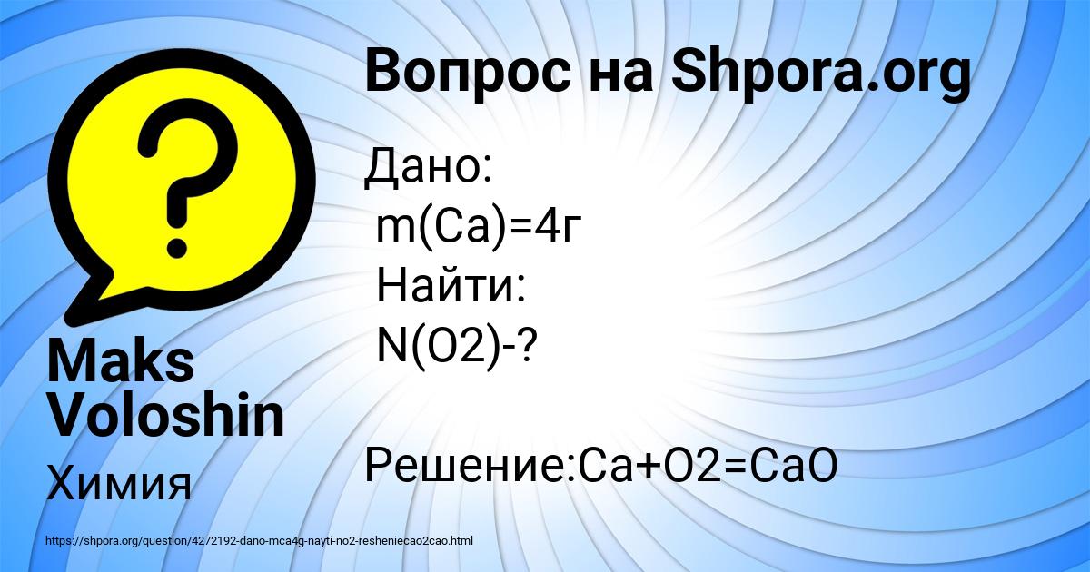 Картинка с текстом вопроса от пользователя Maks Voloshin