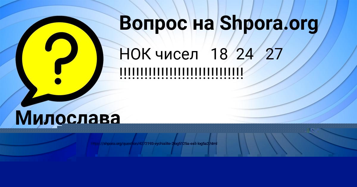 Картинка с текстом вопроса от пользователя Stepa Tur