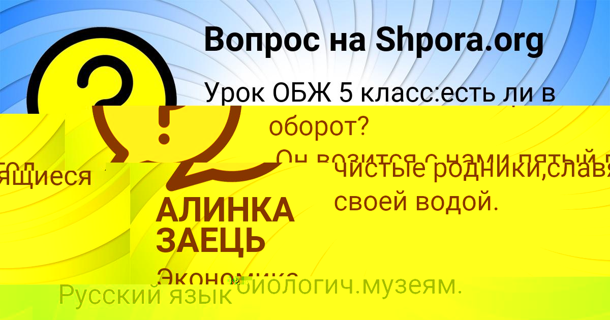 Картинка с текстом вопроса от пользователя АЛИНКА ЗАЕЦЬ