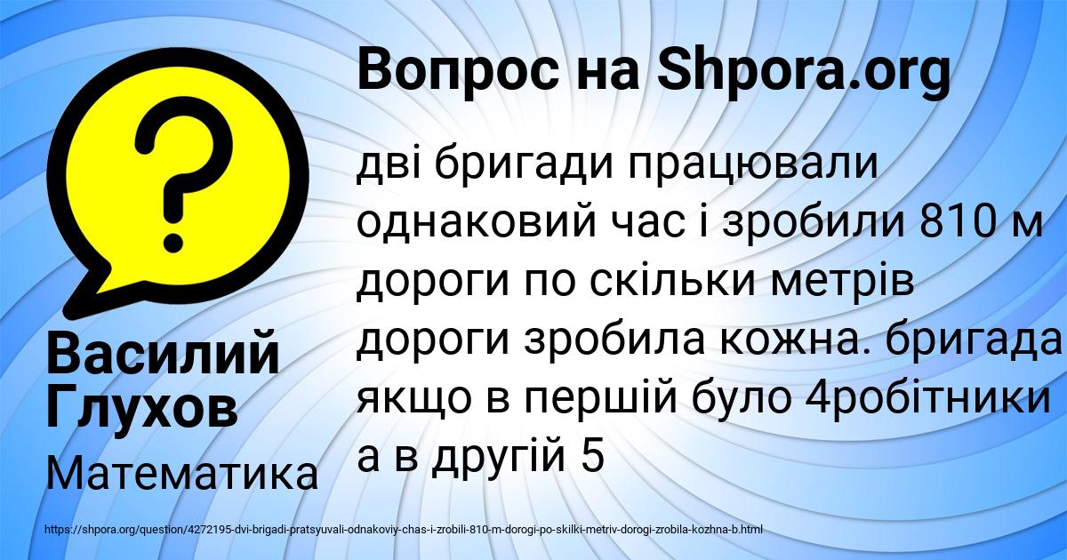 Картинка с текстом вопроса от пользователя Василий Глухов