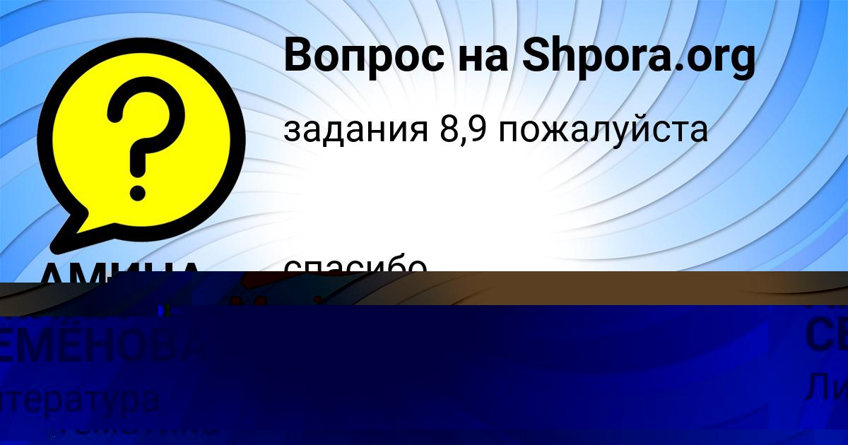Картинка с текстом вопроса от пользователя Mariya Baburkina