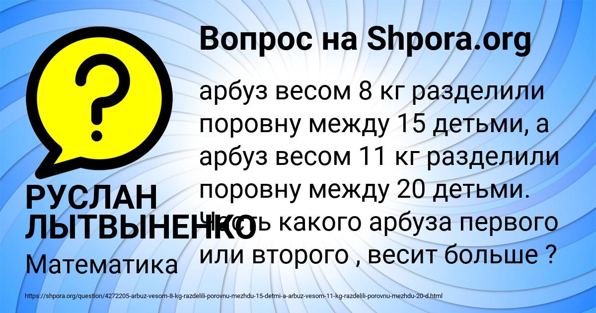 Картинка с текстом вопроса от пользователя РУСЛАН ЛЫТВЫНЕНКО