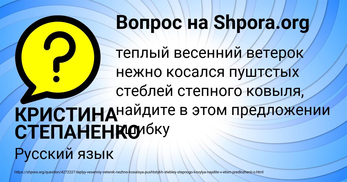 Картинка с текстом вопроса от пользователя КРИСТИНА СТЕПАНЕНКО