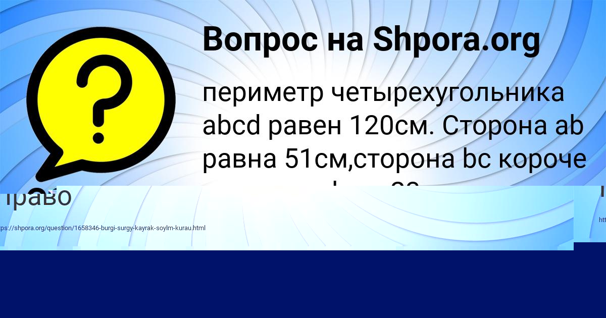 Картинка с текстом вопроса от пользователя СОФИЯ ПЕРЕДРИЙ