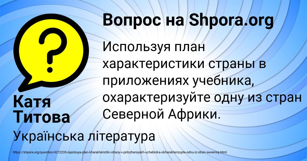 Картинка с текстом вопроса от пользователя Катя Титова