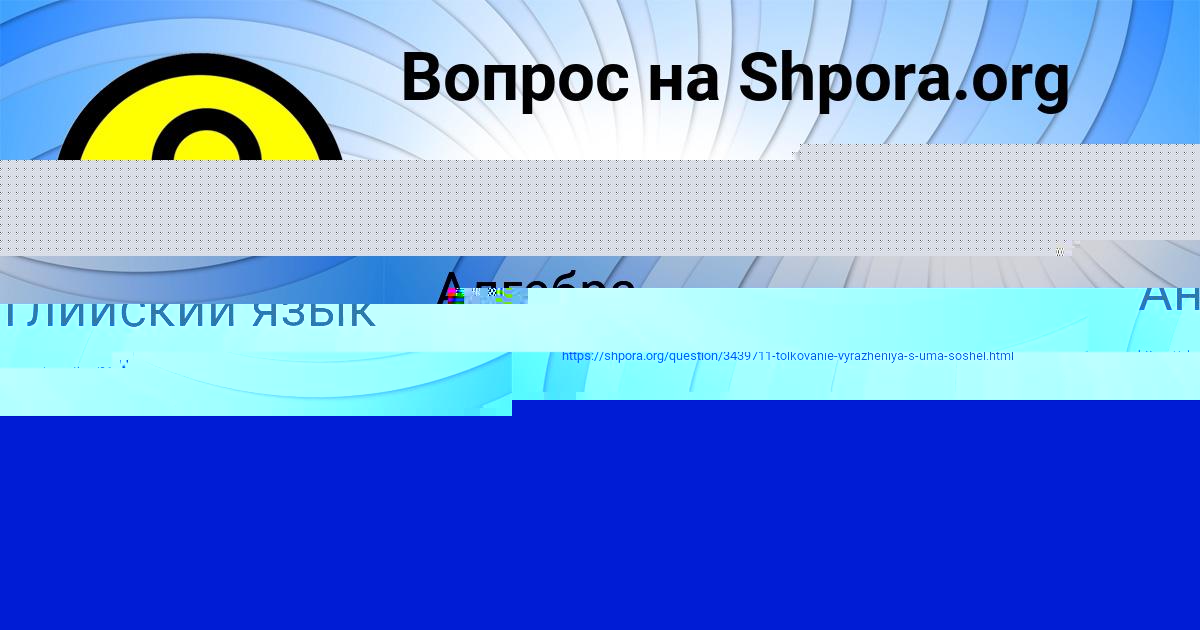 Картинка с текстом вопроса от пользователя Василий Антошкин