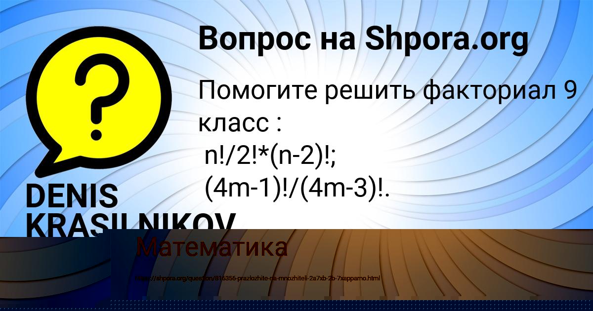 Картинка с текстом вопроса от пользователя DENIS KRASILNIKOV