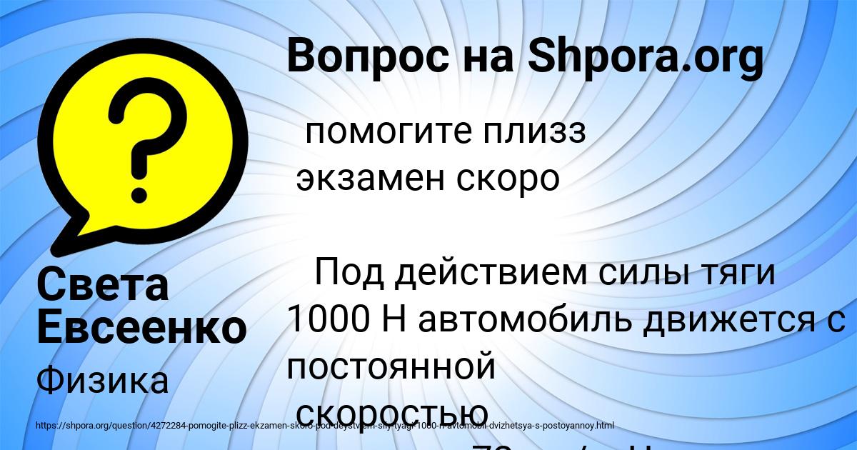 Картинка с текстом вопроса от пользователя Света Евсеенко