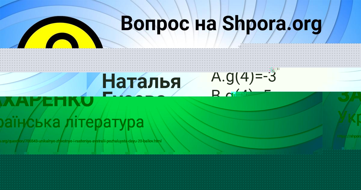 Картинка с текстом вопроса от пользователя Наталья Гусева