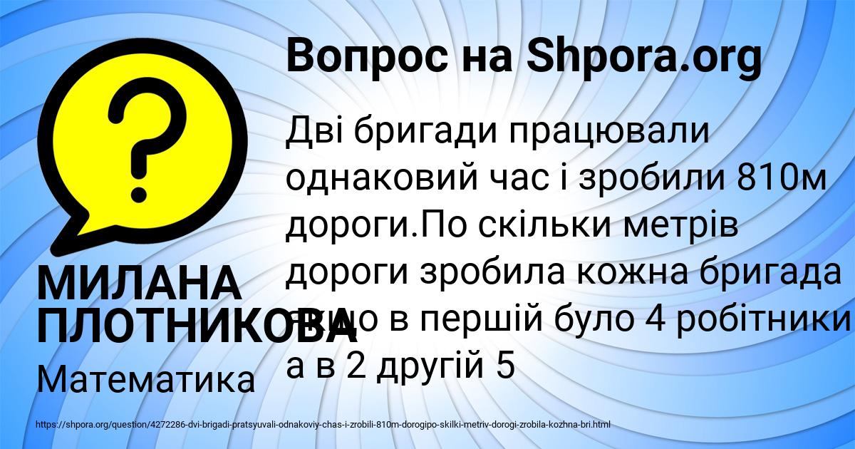 Картинка с текстом вопроса от пользователя МИЛАНА ПЛОТНИКОВА