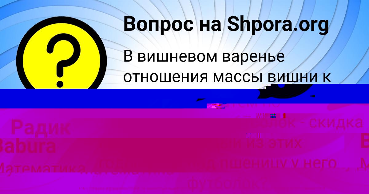 Картинка с текстом вопроса от пользователя Tahmina Babura