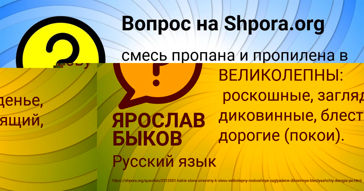 Картинка с текстом вопроса от пользователя АМИНА ВИНАРОВА