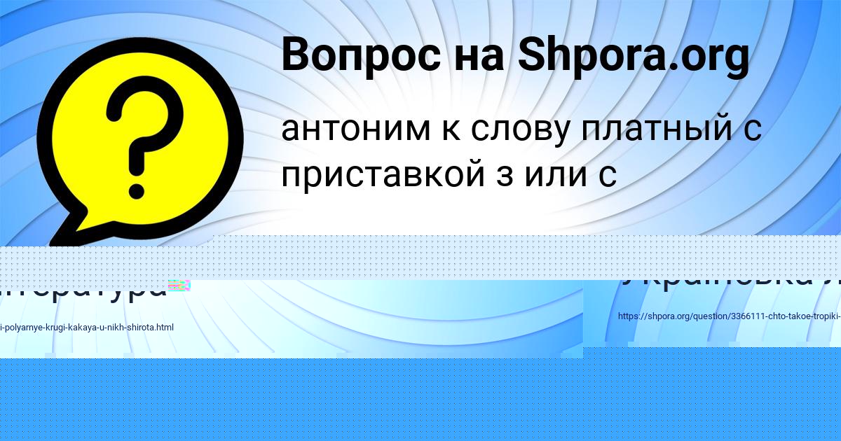 Картинка с текстом вопроса от пользователя ВАСЯ ЗУБКОВ