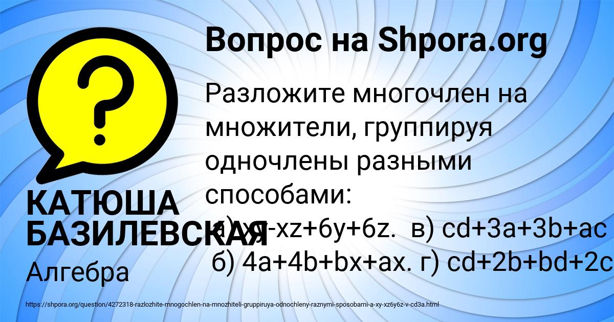 Картинка с текстом вопроса от пользователя КАТЮША БАЗИЛЕВСКАЯ