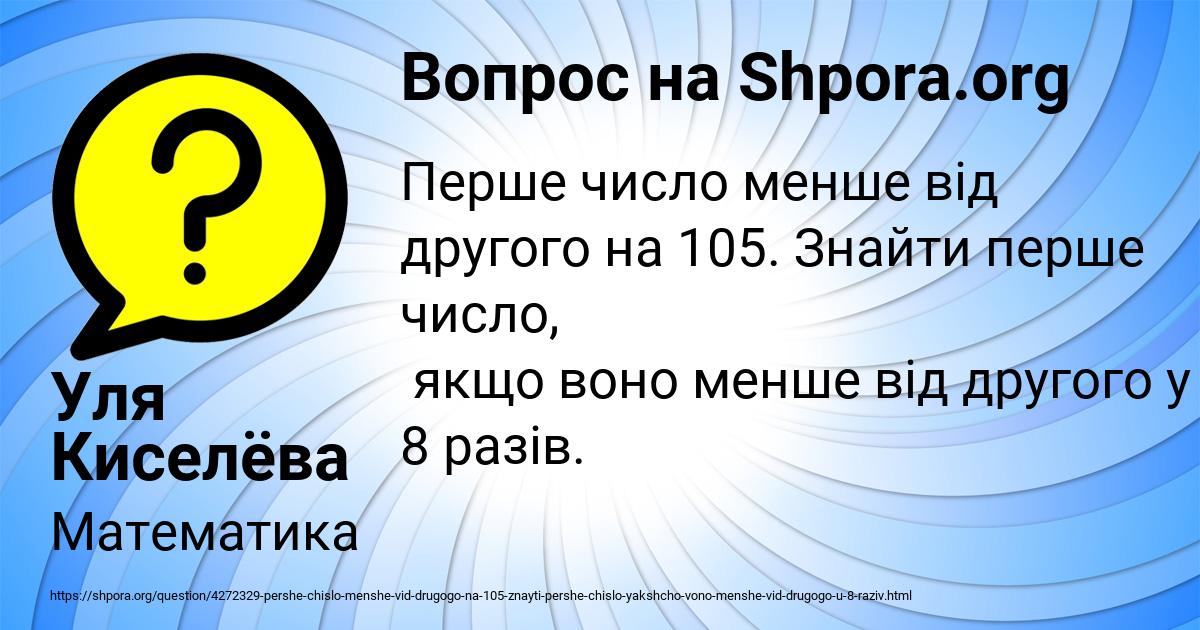Картинка с текстом вопроса от пользователя Уля Киселёва