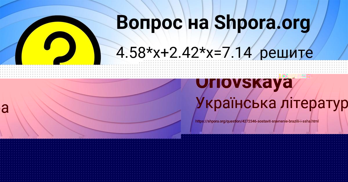 Картинка с текстом вопроса от пользователя Katya Orlovskaya