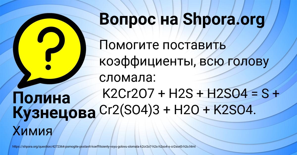 Картинка с текстом вопроса от пользователя Полина Кузнецова