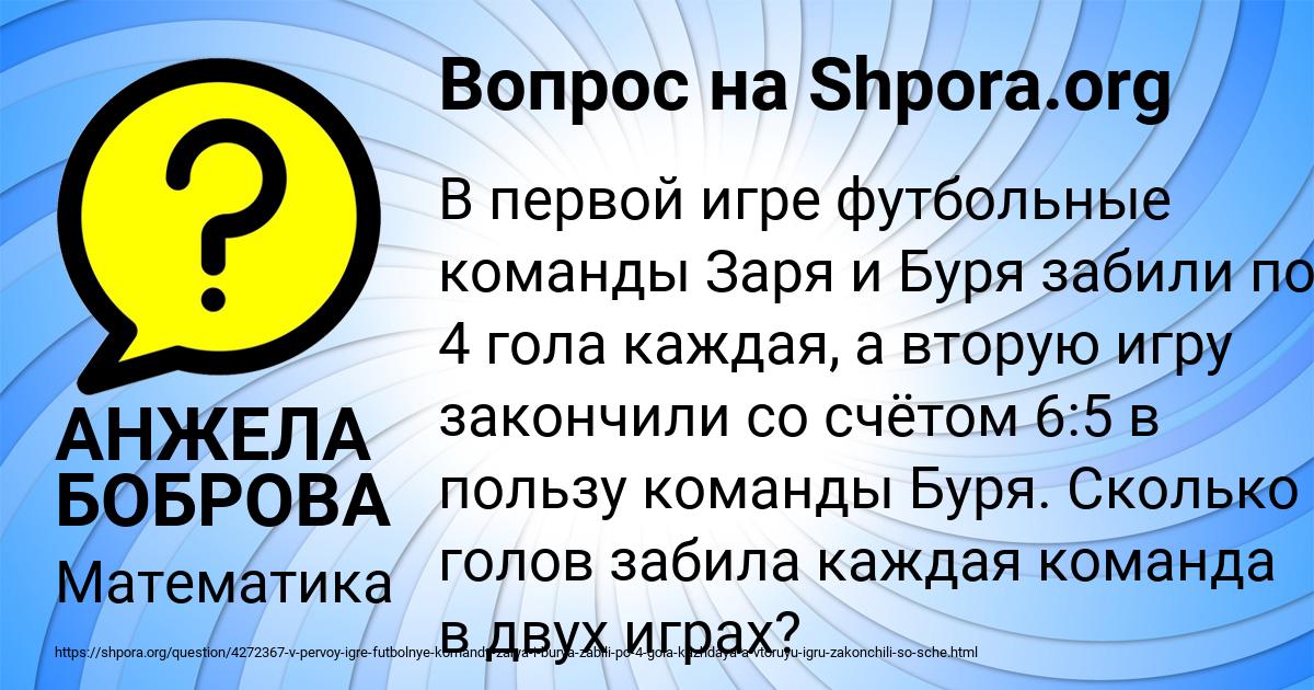Картинка с текстом вопроса от пользователя АНЖЕЛА БОБРОВА