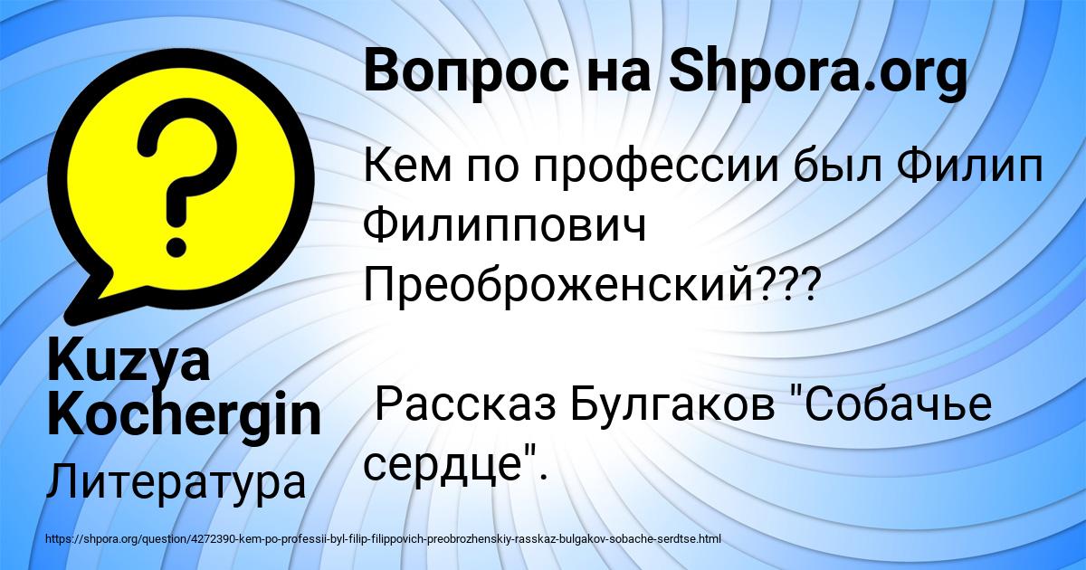 Картинка с текстом вопроса от пользователя Kuzya Kochergin