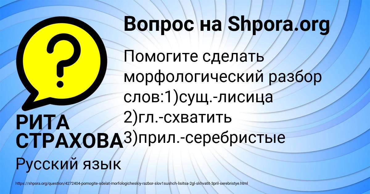 Картинка с текстом вопроса от пользователя РИТА СТРАХОВА