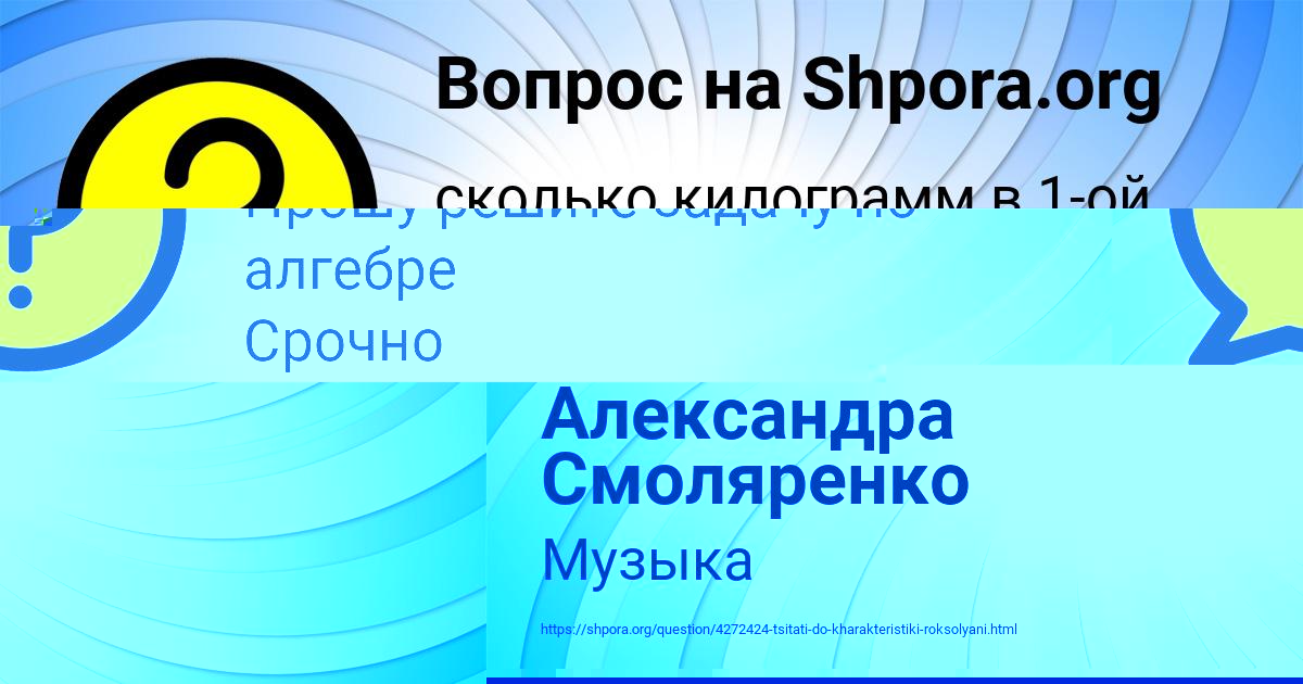 Картинка с текстом вопроса от пользователя Александра Смоляренко