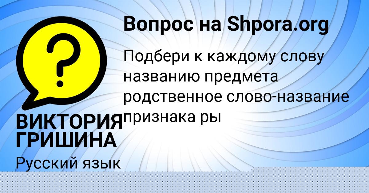 Картинка с текстом вопроса от пользователя Валентин Клочков