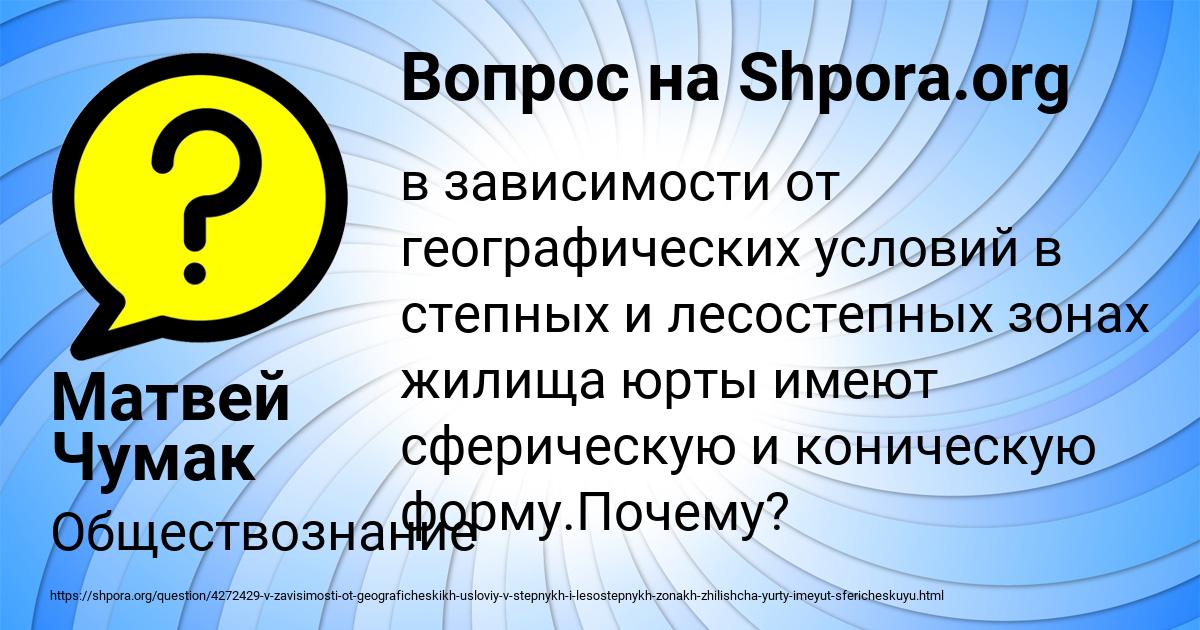 Картинка с текстом вопроса от пользователя Матвей Чумак