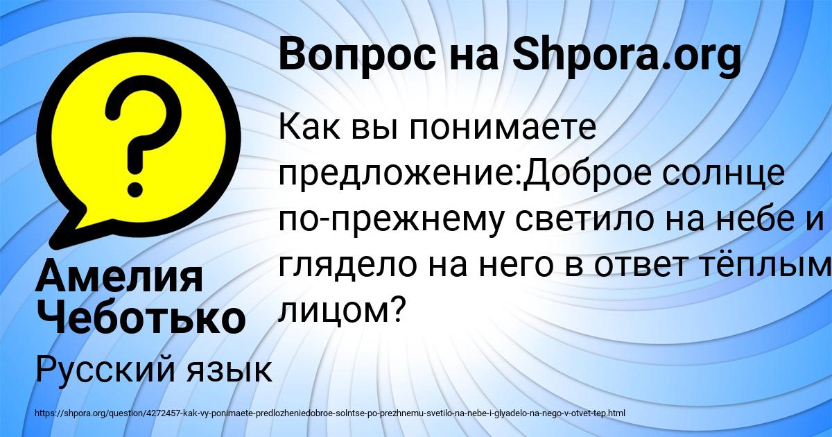 Картинка с текстом вопроса от пользователя Амелия Чеботько