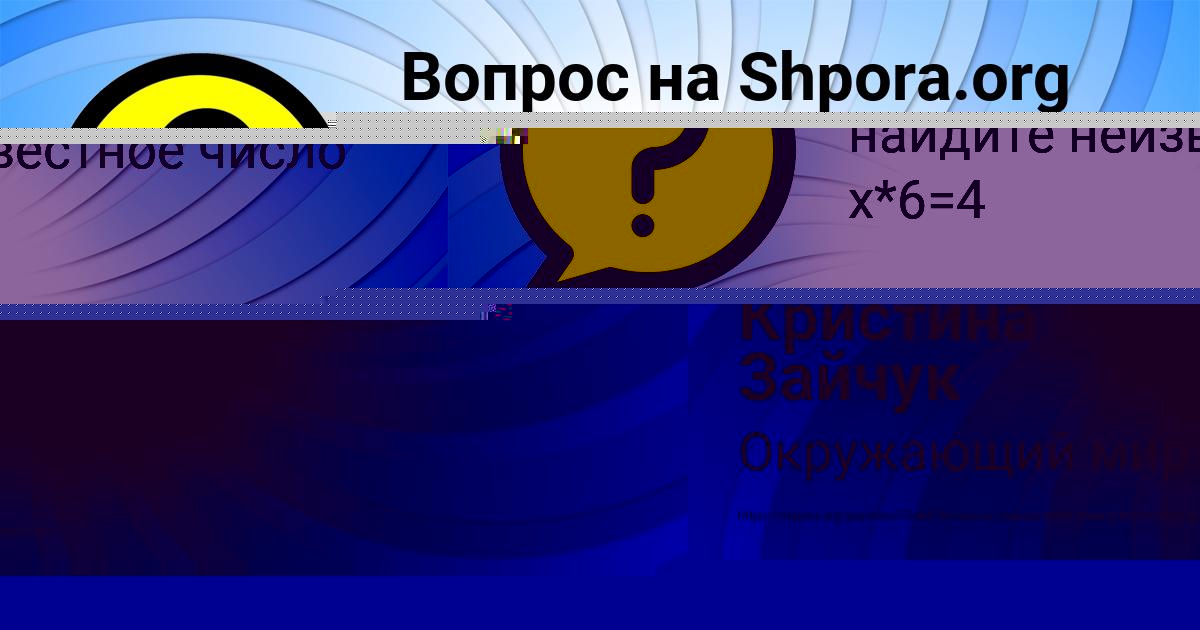 Картинка с текстом вопроса от пользователя Виктория Столяренко