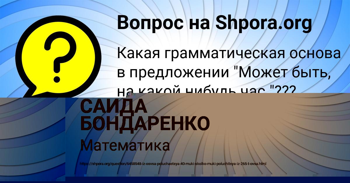 Картинка с текстом вопроса от пользователя Рома Толмачёва