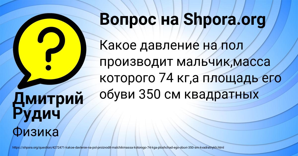 Картинка с текстом вопроса от пользователя Дмитрий Рудич