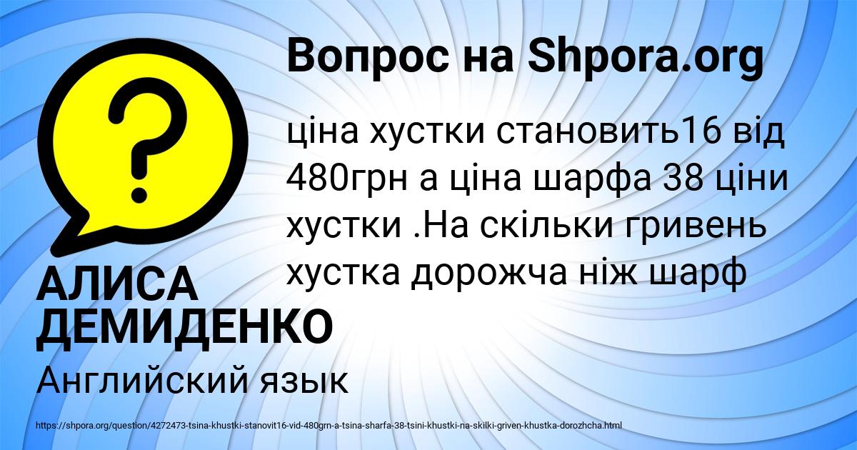 Картинка с текстом вопроса от пользователя АЛИСА ДЕМИДЕНКО