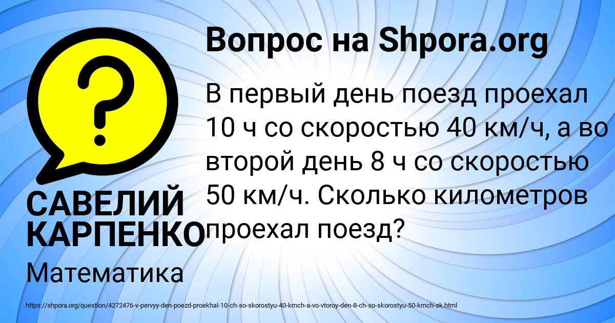 Картинка с текстом вопроса от пользователя САВЕЛИЙ КАРПЕНКО