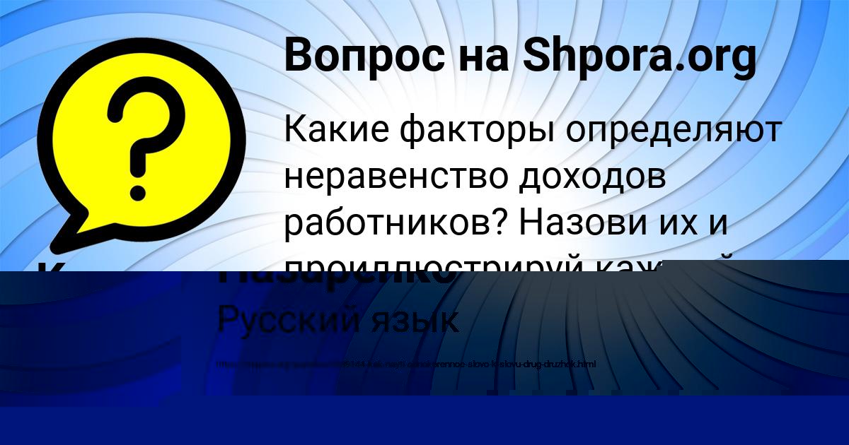 Картинка с текстом вопроса от пользователя Kuzya Sevostyanov
