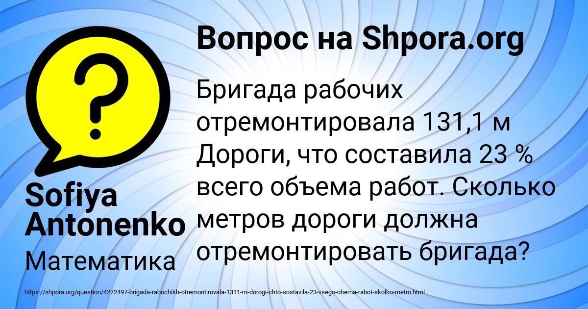 Картинка с текстом вопроса от пользователя Sofiya Antonenko
