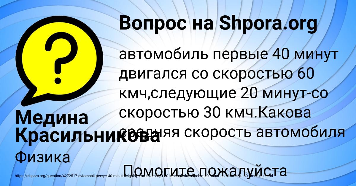 Картинка с текстом вопроса от пользователя Медина Красильникова