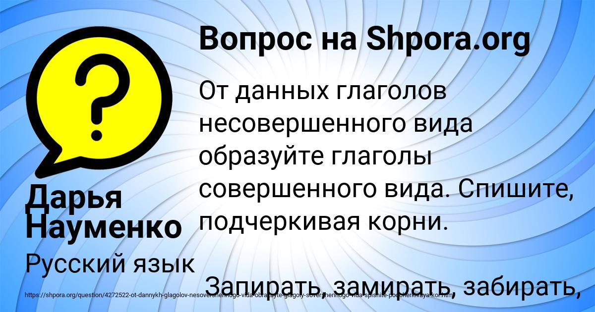 Картинка с текстом вопроса от пользователя Дарья Науменко