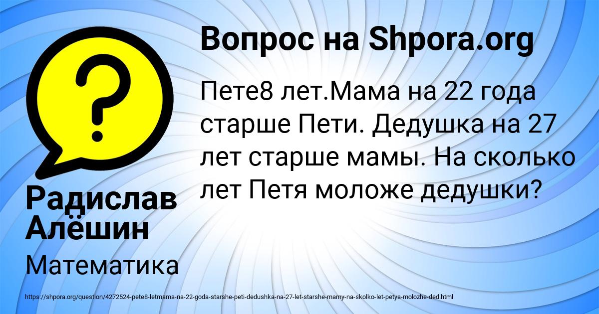 Картинка с текстом вопроса от пользователя Радислав Алёшин