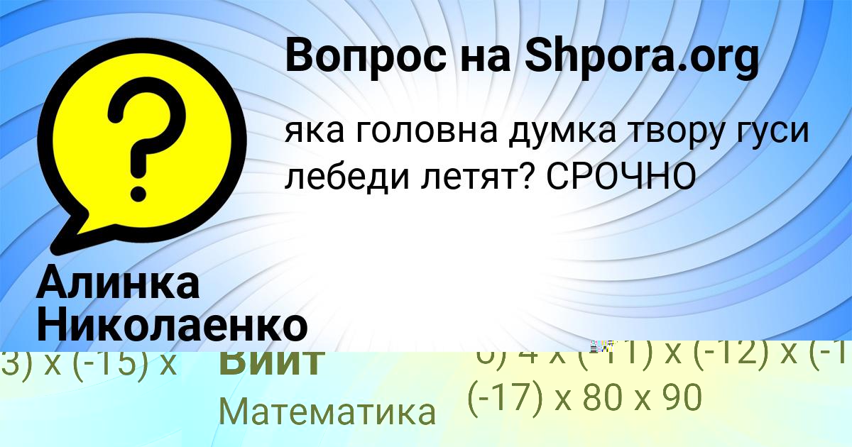 Картинка с текстом вопроса от пользователя Юля Вийт