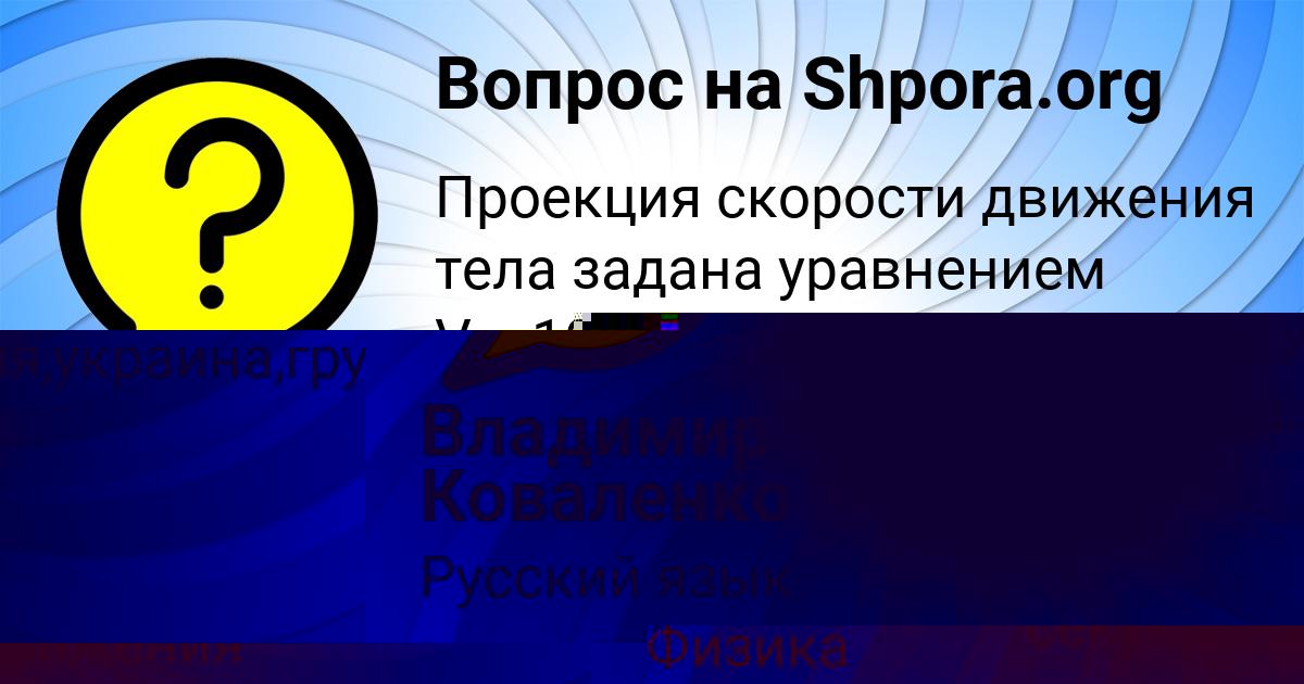 Картинка с текстом вопроса от пользователя Марина Максимова