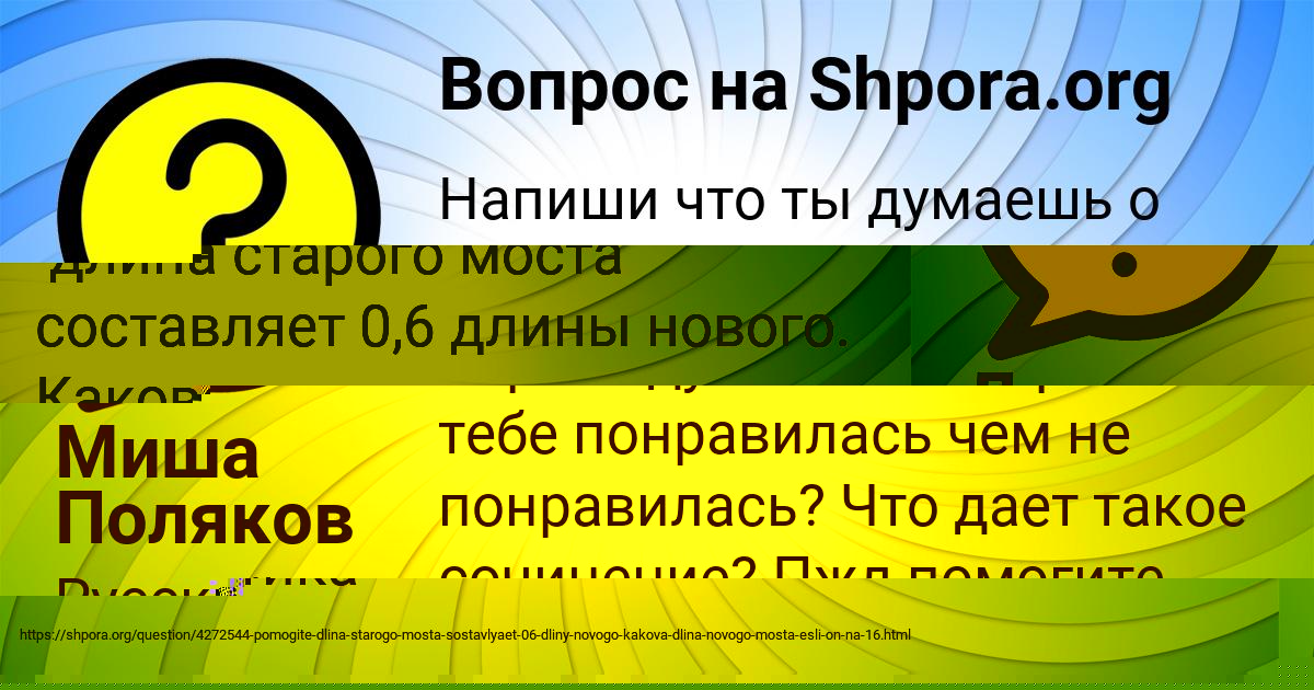 Картинка с текстом вопроса от пользователя Лена Чумаченко