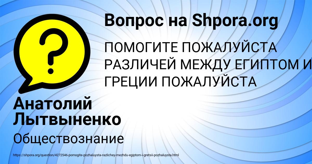 Картинка с текстом вопроса от пользователя Анатолий Лытвыненко