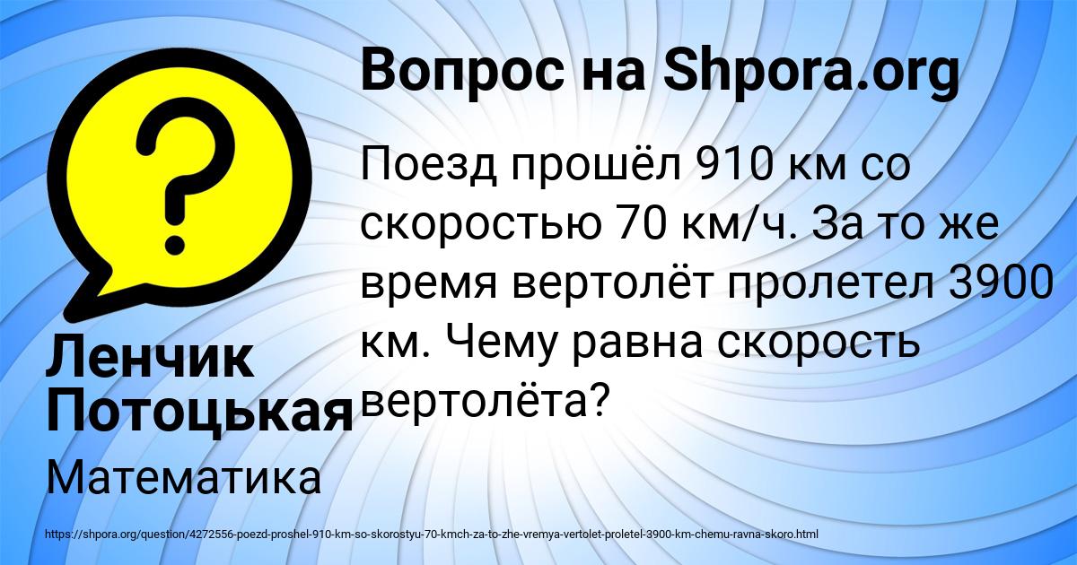 Картинка с текстом вопроса от пользователя Ленчик Потоцькая
