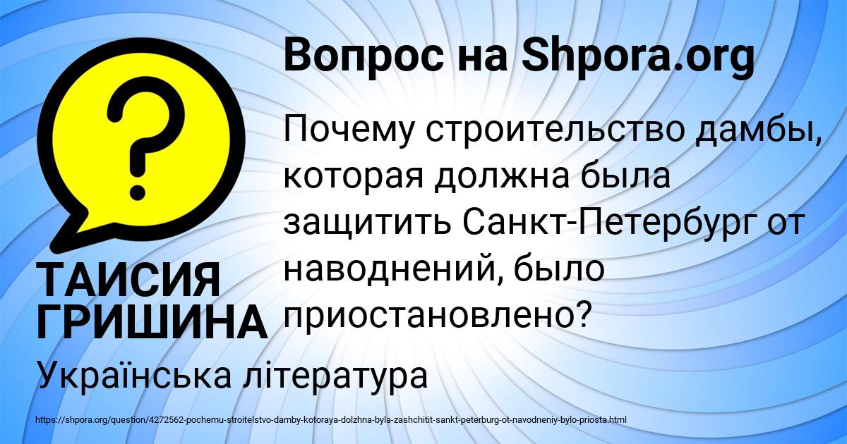 Картинка с текстом вопроса от пользователя ТАИСИЯ ГРИШИНА